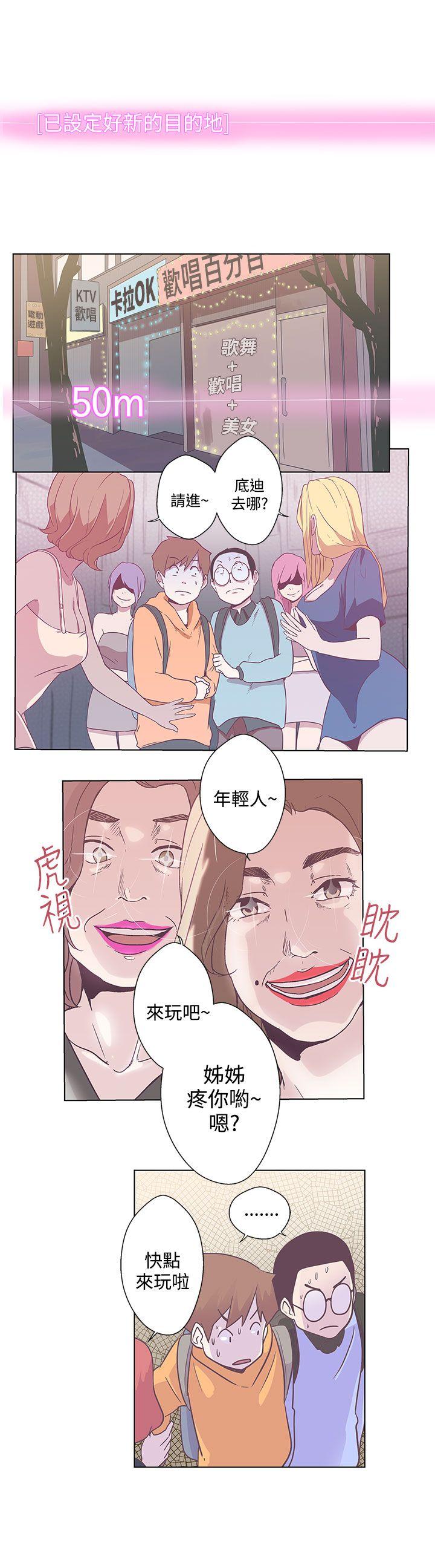 [韩国漫画] LOVE 爱的导航G 奇幻,巨乳大奶#[20P]-4