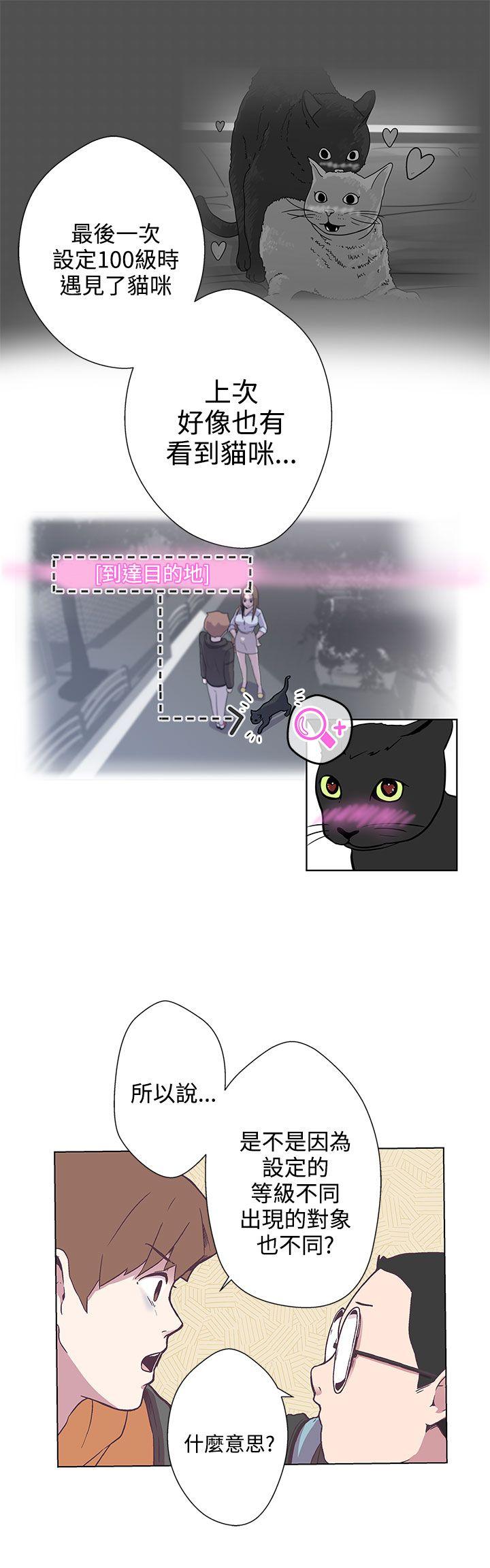 [韩国漫画] LOVE 爱的导航G 奇幻,巨乳大奶#[20P]-8