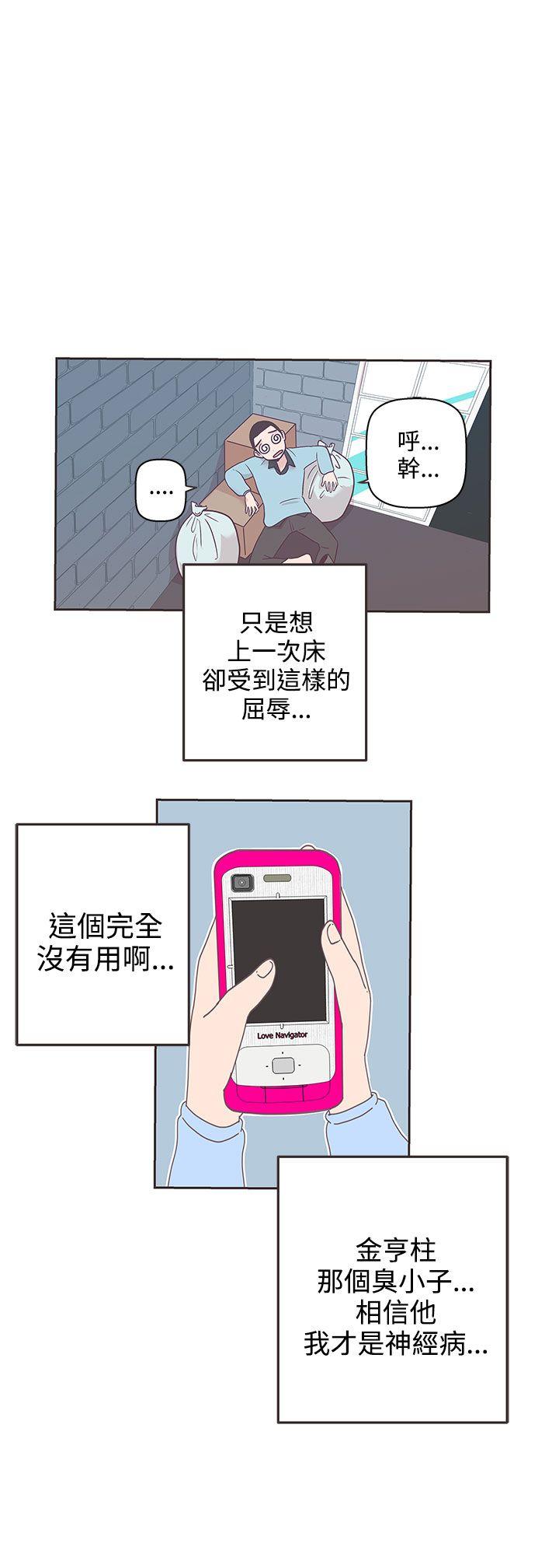 [韩国漫画] LOVE 爱的导航G 奇幻,巨乳大奶#[25P]-14