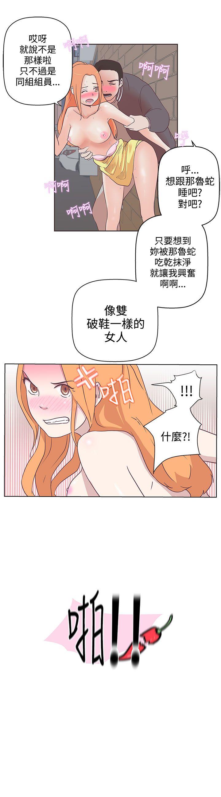 [韩国漫画] LOVE 爱的导航G 奇幻,巨乳大奶#[25P]-20
