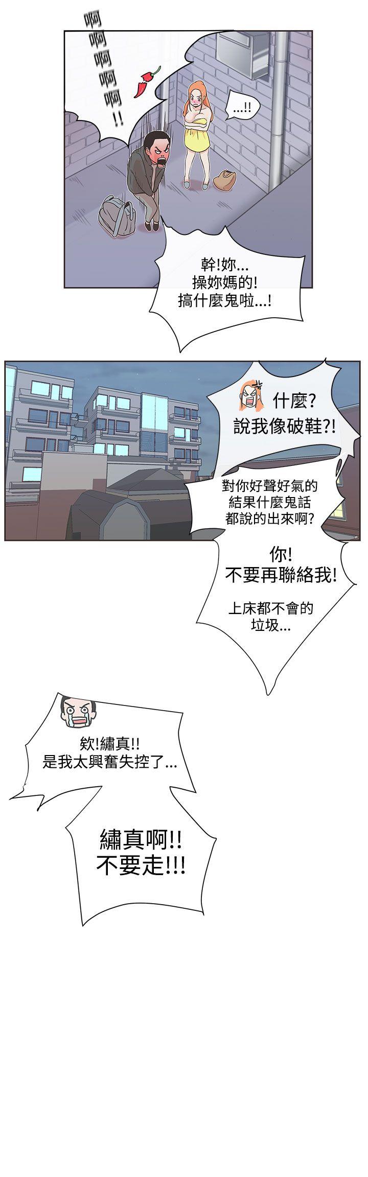 [韩国漫画] LOVE 爱的导航G 奇幻,巨乳大奶#[25P]-21