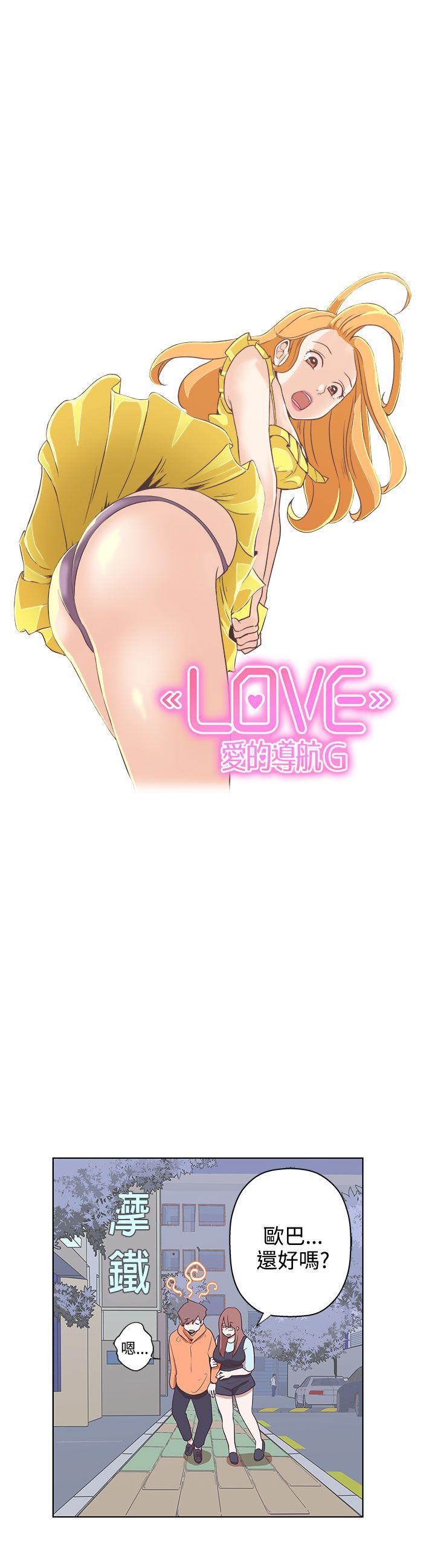[韩国漫画] LOVE 爱的导航G 奇幻,巨乳大奶#[25P]-5