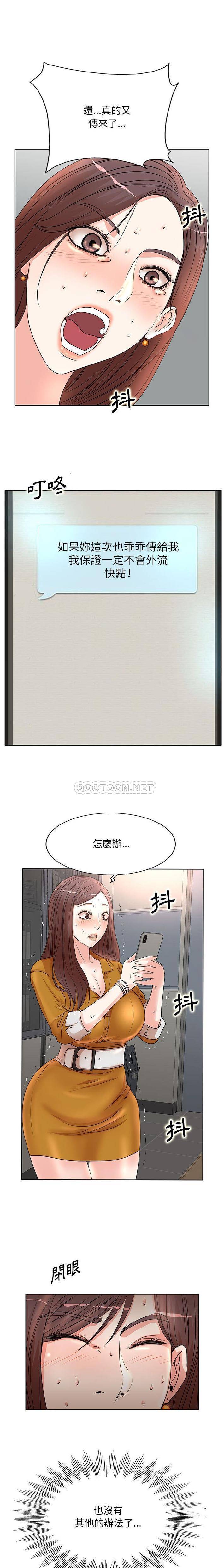 [韩国漫画] 教授的课后辅导 调教,女教师,巨乳大奶,女学生#[16P]-1