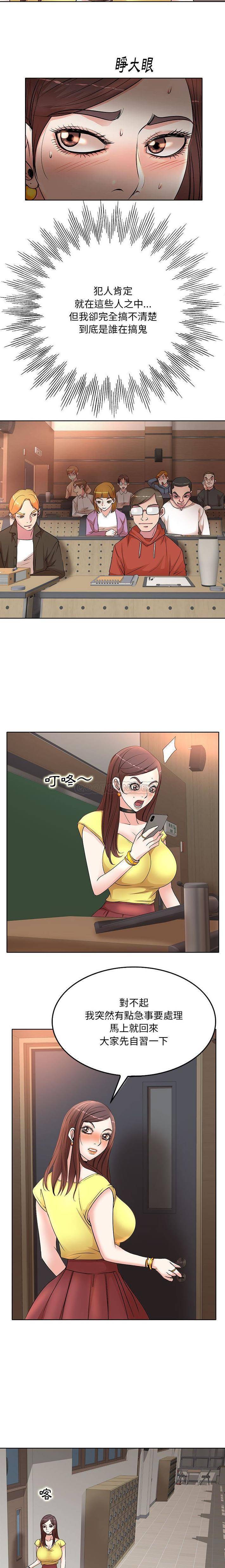 [韩国漫画] 教授的课后辅导 调教,女教师,巨乳大奶,女学生#[16P]-10