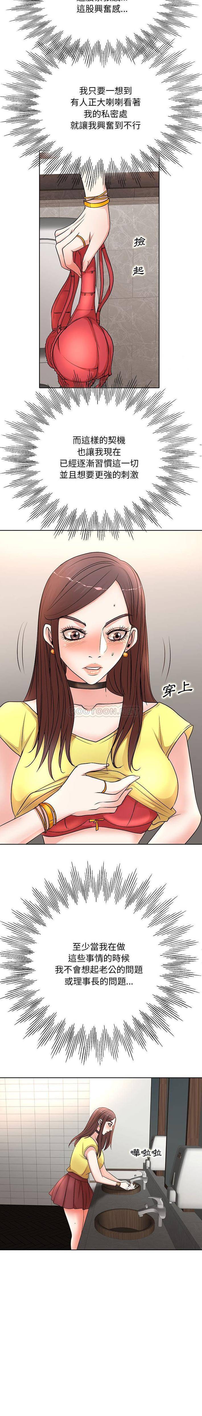 [韩国漫画] 教授的课后辅导 调教,女教师,巨乳大奶,女学生#[16P]-15