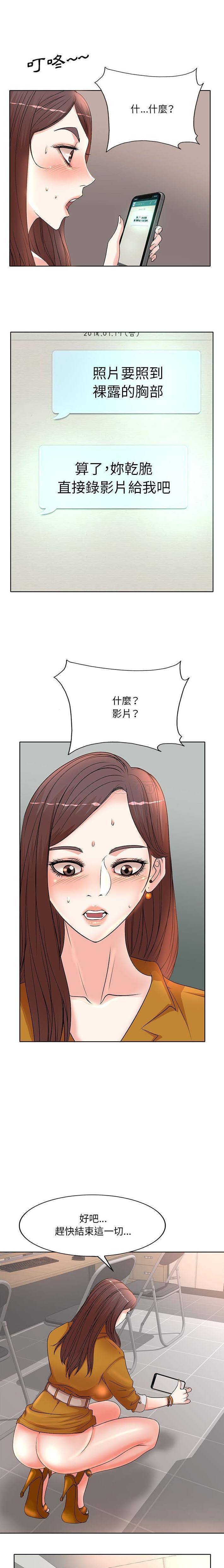 [韩国漫画] 教授的课后辅导 调教,女教师,巨乳大奶,女学生#[16P]-5