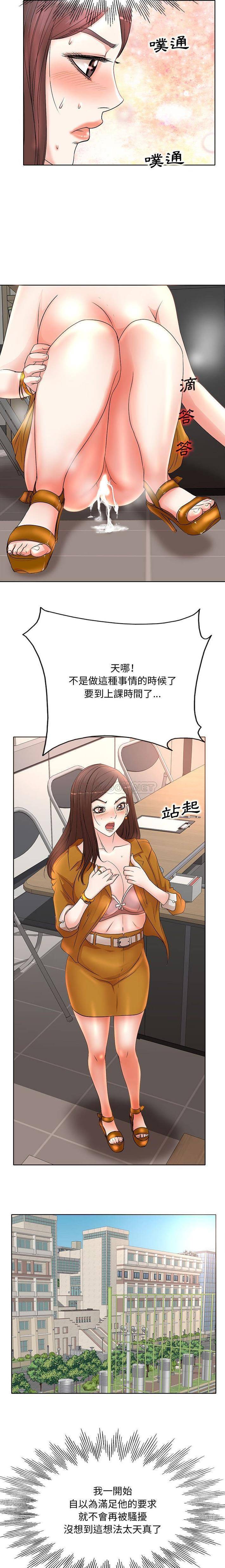 [韩国漫画] 教授的课后辅导 调教,女教师,巨乳大奶,女学生#[16P]-8