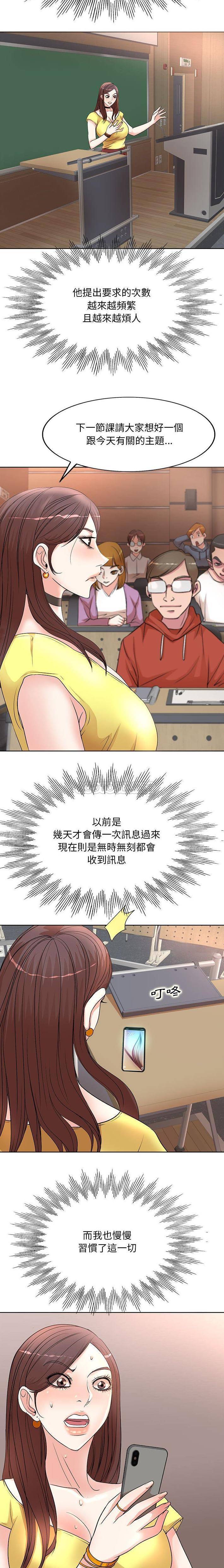 [韩国漫画] 教授的课后辅导 调教,女教师,巨乳大奶,女学生#[16P]-9