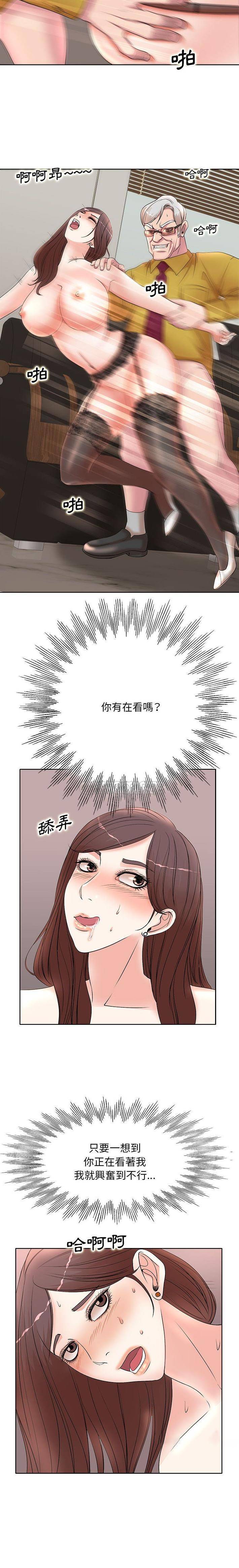 [韩国漫画] 教授的课后辅导 调教,女教师,巨乳大奶,女学生#[16P]-11
