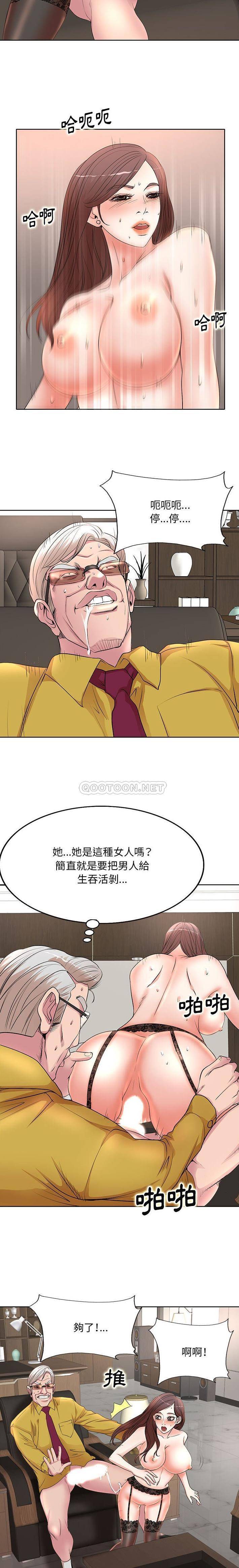 [韩国漫画] 教授的课后辅导 调教,女教师,巨乳大奶,女学生#[16P]-13