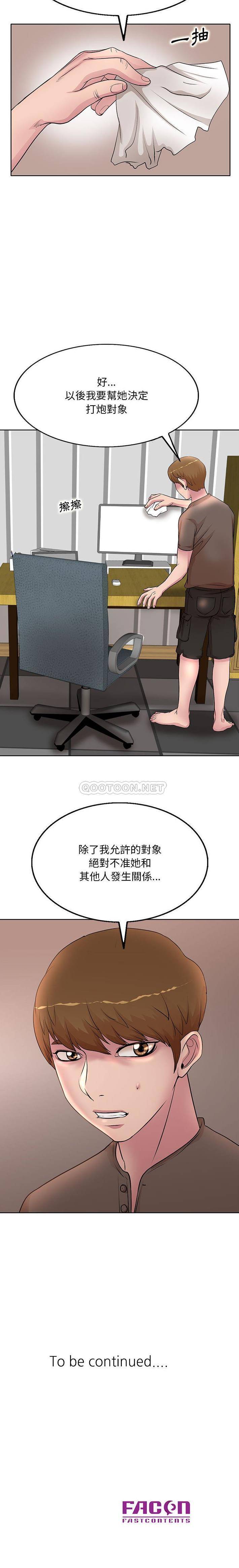 [韩国漫画] 教授的课后辅导 调教,女教师,巨乳大奶,女学生#[16P]-16