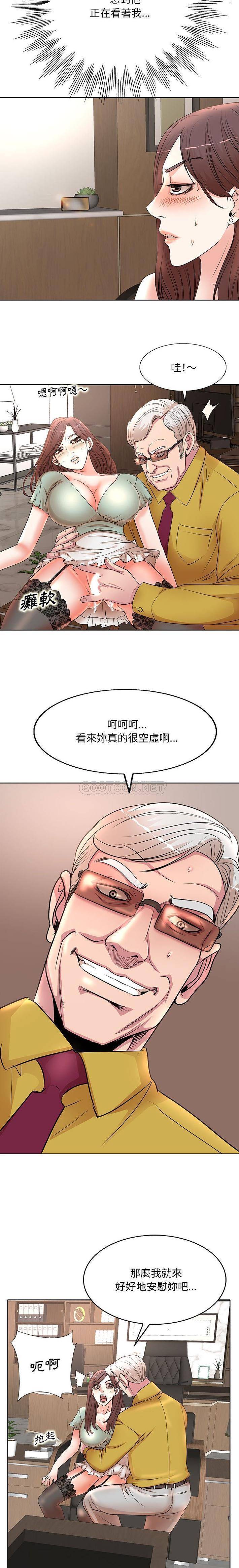 [韩国漫画] 教授的课后辅导 调教,女教师,巨乳大奶,女学生#[16P]-5