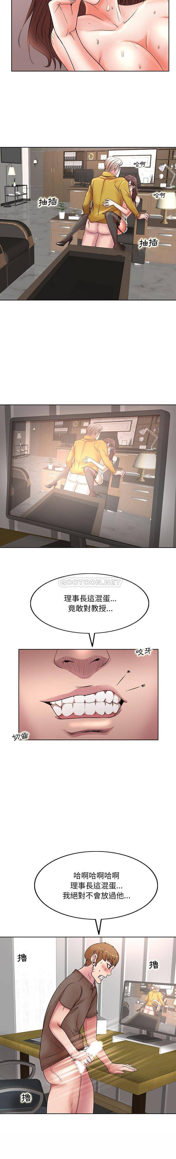 [韩国漫画] 教授的课后辅导 调教,女教师,巨乳大奶,女学生#[16P]-9