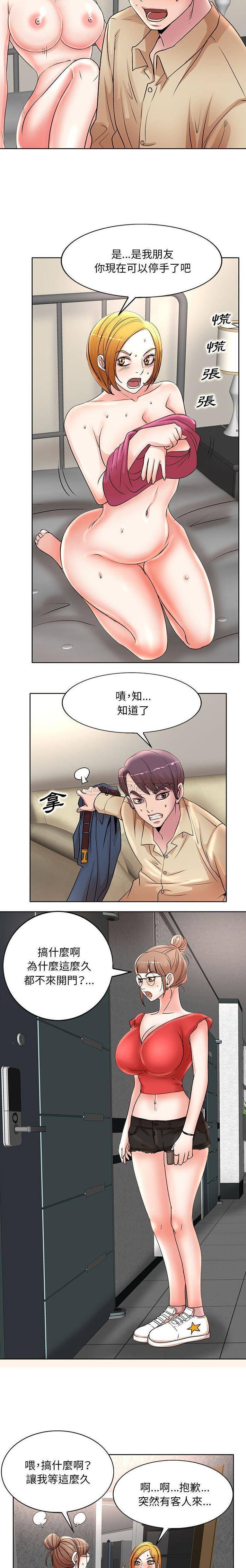 [韩国漫画] 教授的课后辅导 调教,女教师,巨乳大奶,女学生#[16P]-11