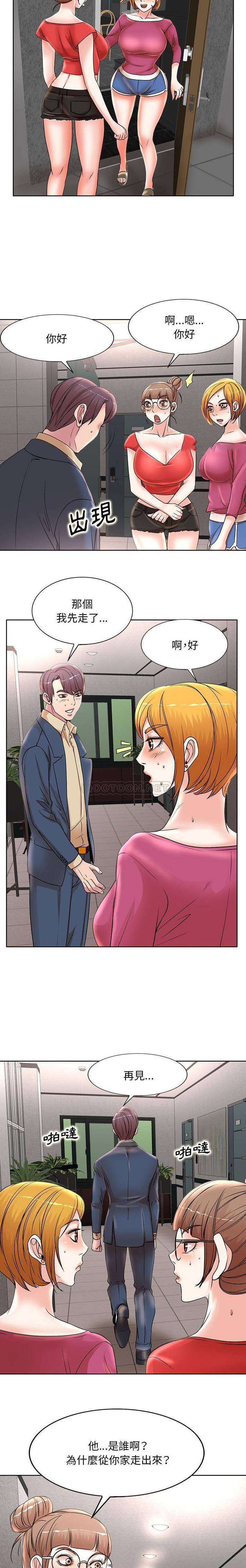 [韩国漫画] 教授的课后辅导 调教,女教师,巨乳大奶,女学生#[16P]-12