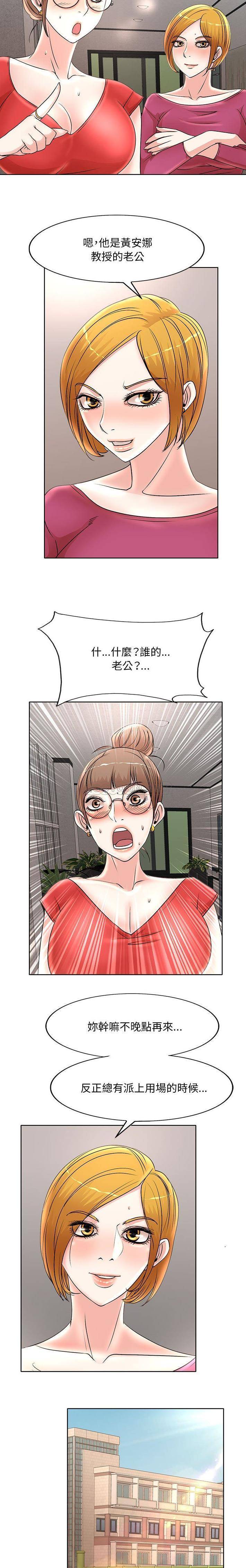 [韩国漫画] 教授的课后辅导 调教,女教师,巨乳大奶,女学生#[16P]-13