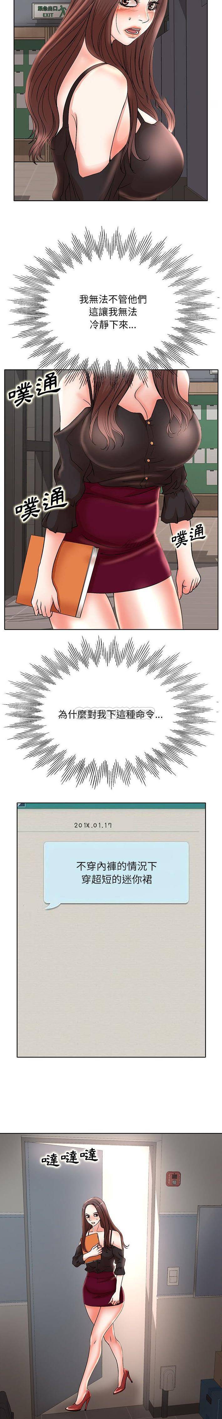 [韩国漫画] 教授的课后辅导 调教,女教师,巨乳大奶,女学生#[16P]-15