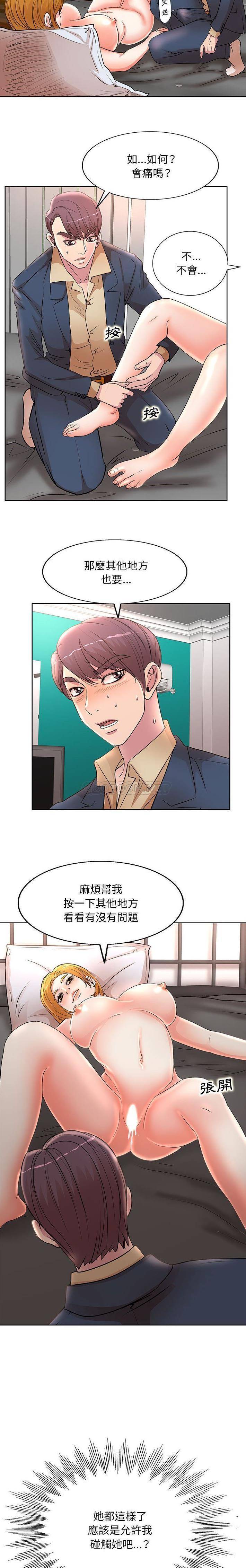 [韩国漫画] 教授的课后辅导 调教,女教师,巨乳大奶,女学生#[16P]-5