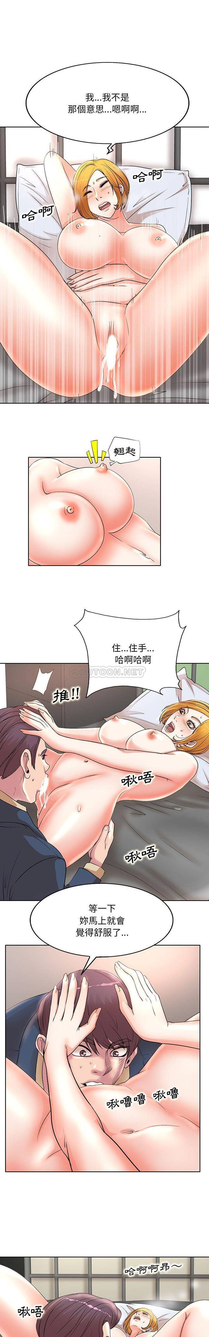 [韩国漫画] 教授的课后辅导 调教,女教师,巨乳大奶,女学生#[16P]-8