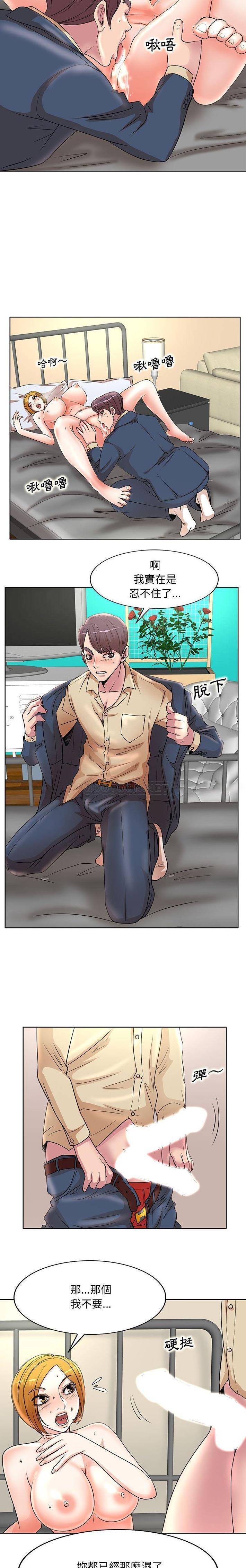 [韩国漫画] 教授的课后辅导 调教,女教师,巨乳大奶,女学生#[16P]-9