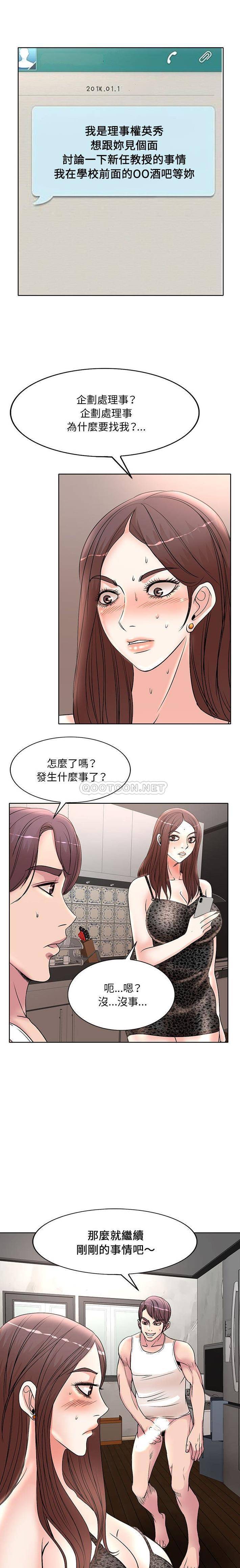 [韩国漫画] 教授的课后辅导 调教,女教师,巨乳大奶,女学生#[16P]-15