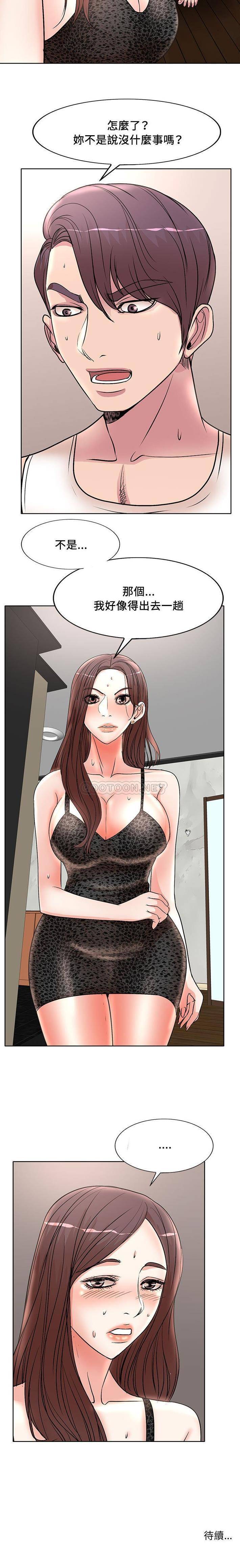 [韩国漫画] 教授的课后辅导 调教,女教师,巨乳大奶,女学生#[16P]-16