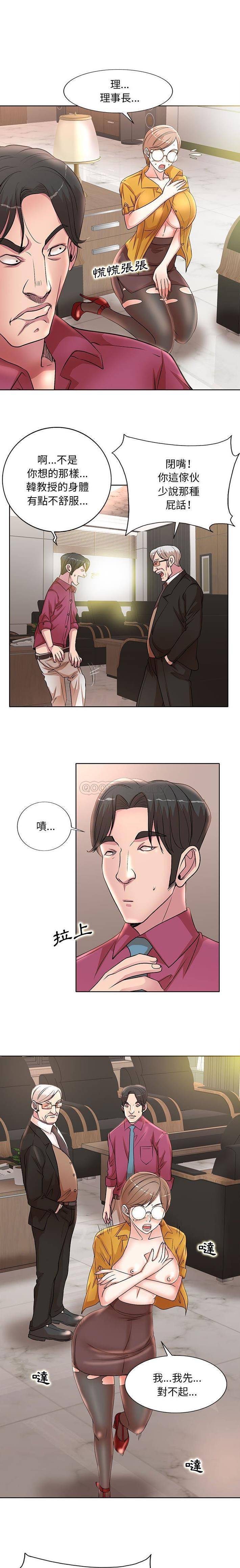 [韩国漫画] 教授的课后辅导 调教,女教师,巨乳大奶,女学生#[16P]-4