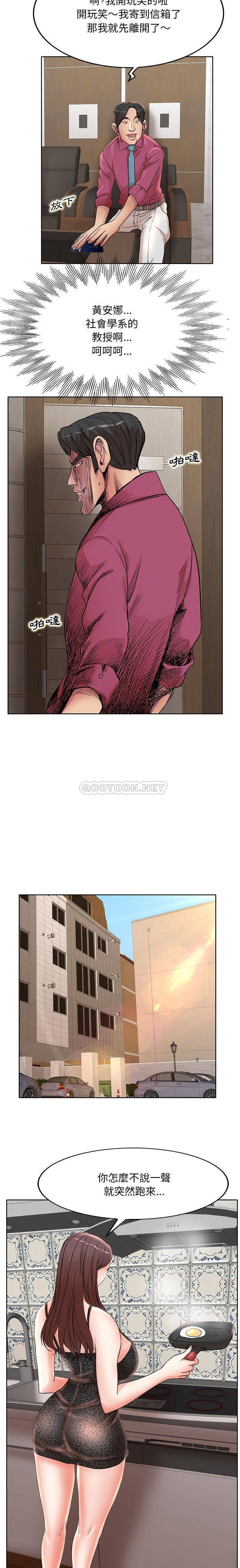 [韩国漫画] 教授的课后辅导 调教,女教师,巨乳大奶,女学生#[16P]-7