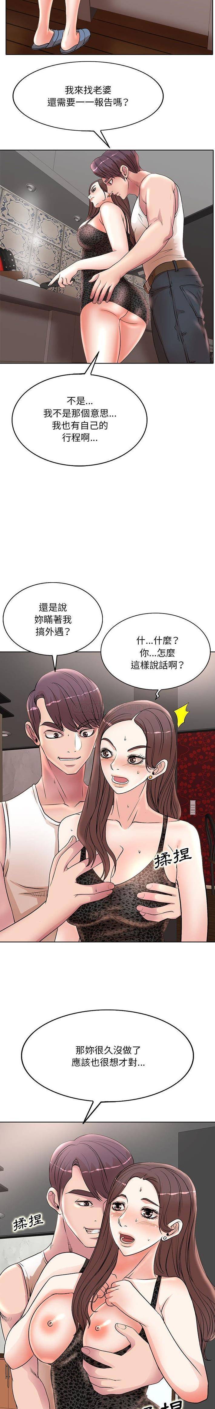 [韩国漫画] 教授的课后辅导 调教,女教师,巨乳大奶,女学生#[16P]-8