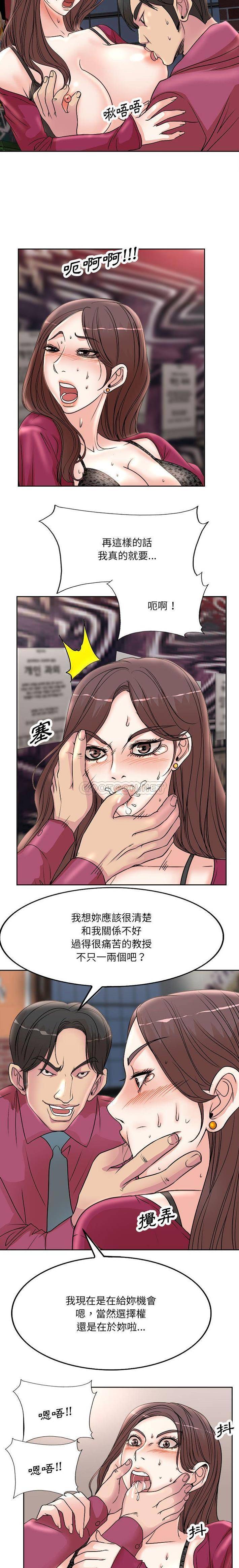 [韩国漫画] 教授的课后辅导 调教,女教师,巨乳大奶,女学生#[16P]-12