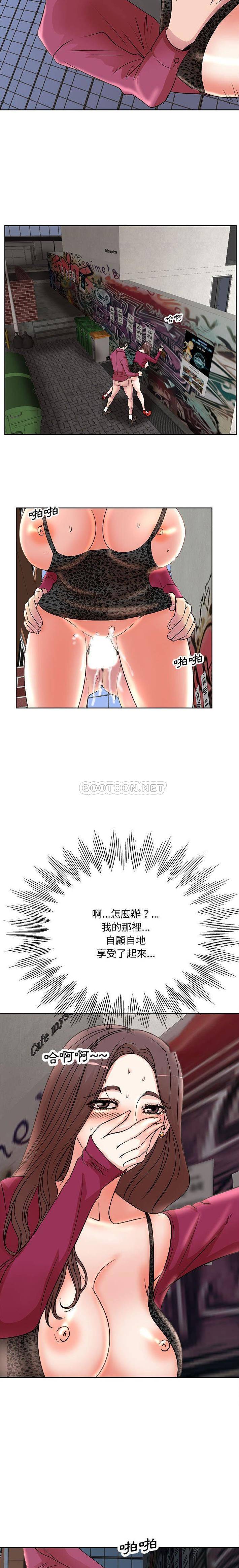 [韩国漫画] 教授的课后辅导 调教,女教师,巨乳大奶,女学生#[16P]-14