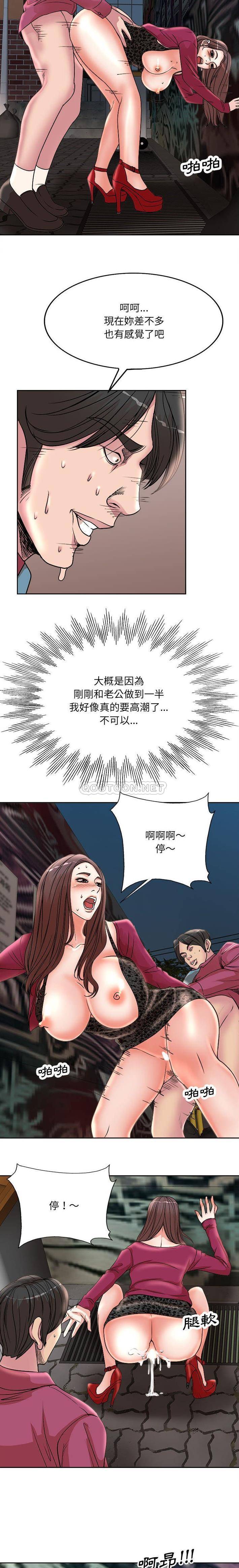 [韩国漫画] 教授的课后辅导 调教,女教师,巨乳大奶,女学生#[16P]-15