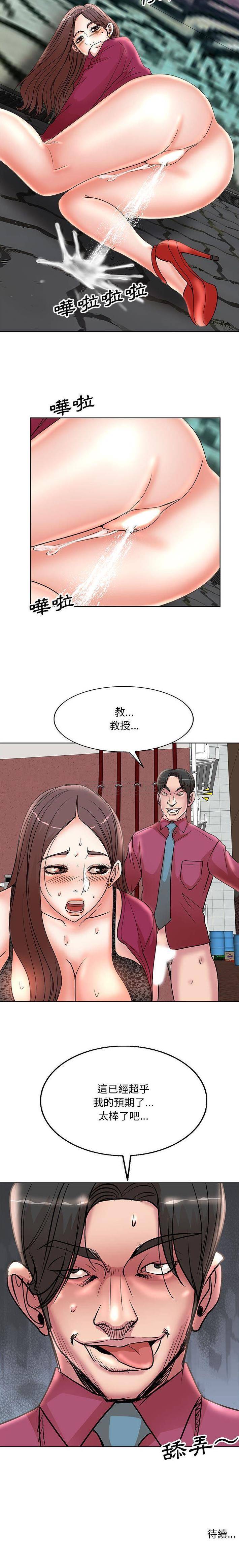 [韩国漫画] 教授的课后辅导 调教,女教师,巨乳大奶,女学生#[16P]-16