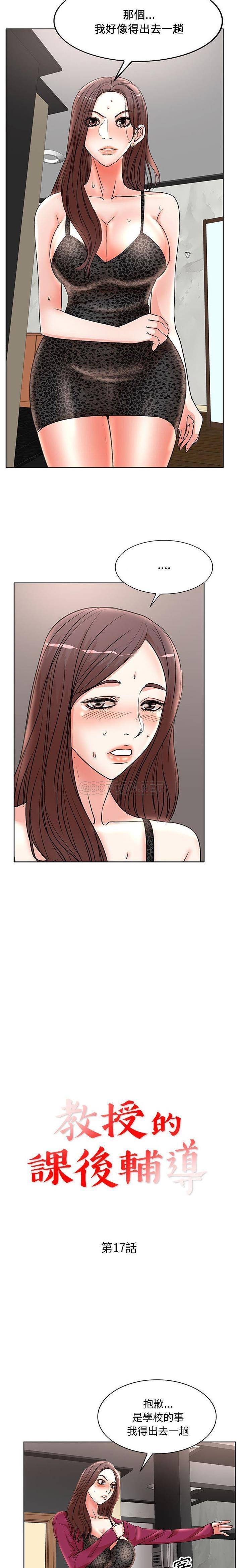 [韩国漫画] 教授的课后辅导 调教,女教师,巨乳大奶,女学生#[16P]-2