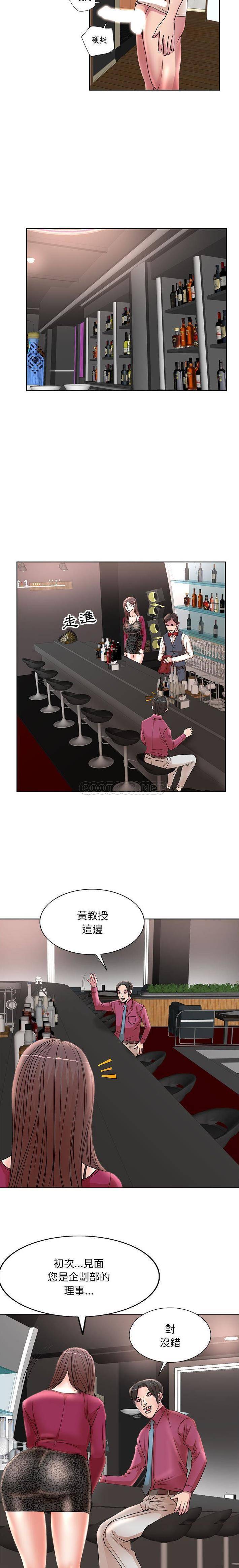 [韩国漫画] 教授的课后辅导 调教,女教师,巨乳大奶,女学生#[16P]-4