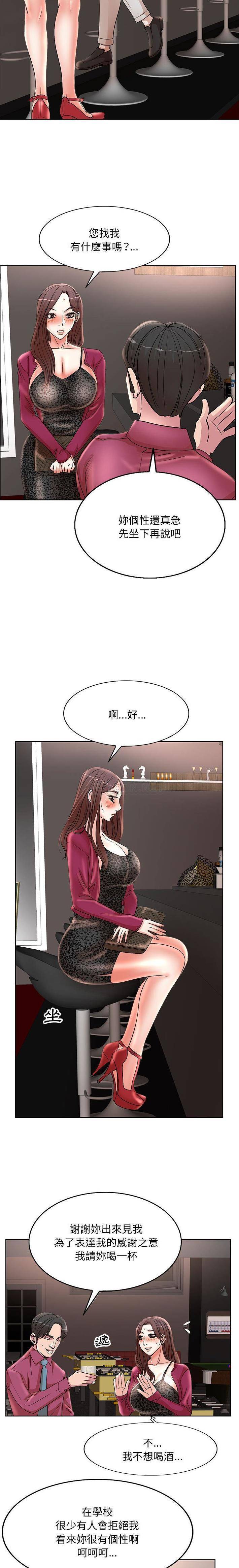 [韩国漫画] 教授的课后辅导 调教,女教师,巨乳大奶,女学生#[16P]-5