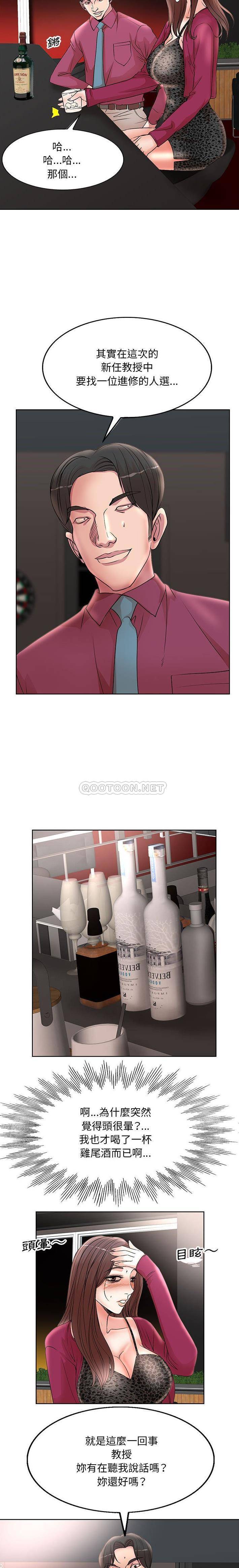 [韩国漫画] 教授的课后辅导 调教,女教师,巨乳大奶,女学生#[16P]-7