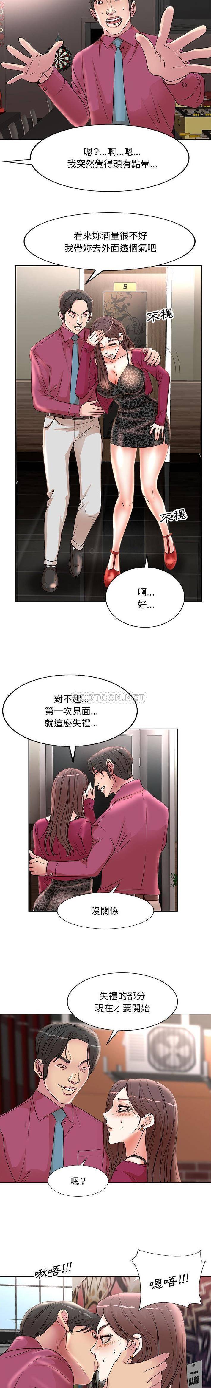 [韩国漫画] 教授的课后辅导 调教,女教师,巨乳大奶,女学生#[16P]-8