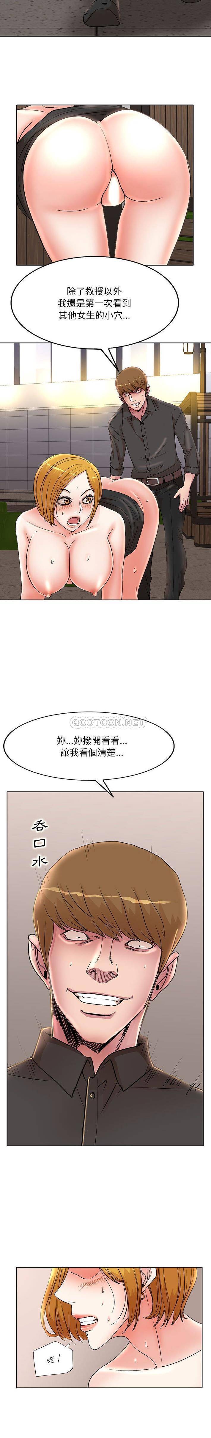 [韩国漫画] 教授的课后辅导 调教,女教师,巨乳大奶,女学生#[16P]-13