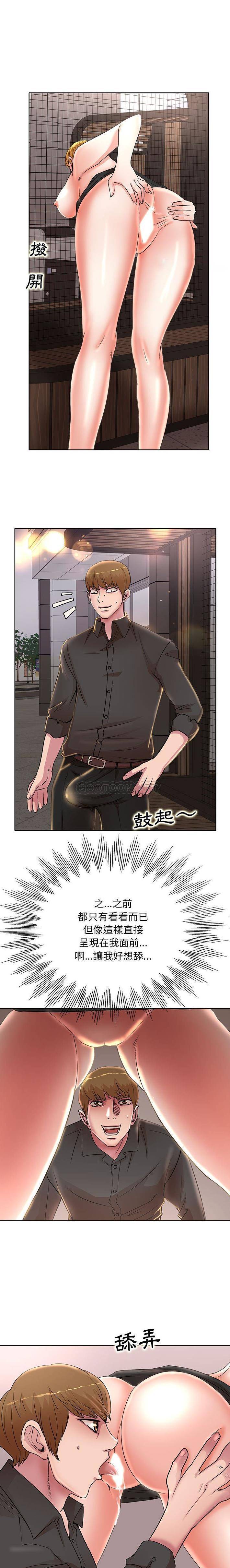 [韩国漫画] 教授的课后辅导 调教,女教师,巨乳大奶,女学生#[16P]-14