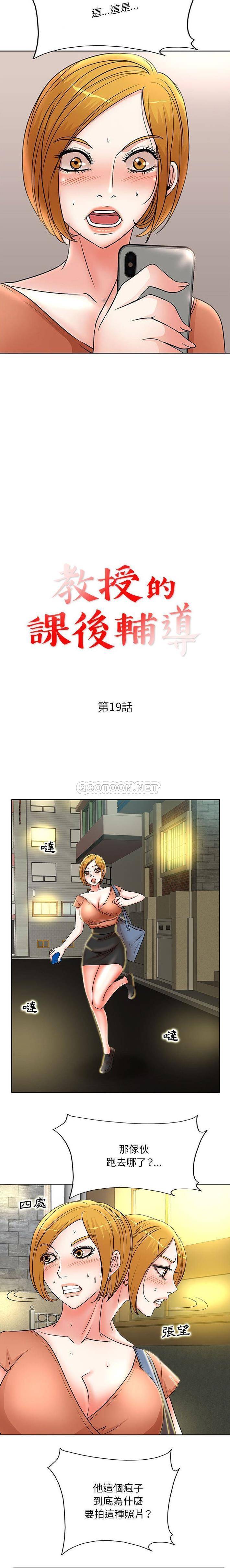 [韩国漫画] 教授的课后辅导 调教,女教师,巨乳大奶,女学生#[16P]-2