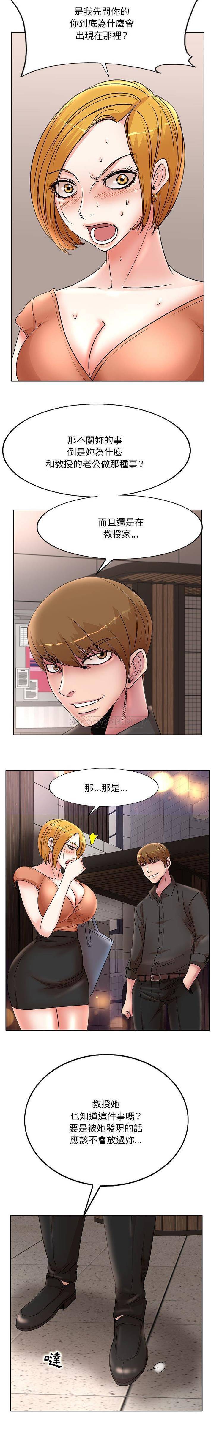 [韩国漫画] 教授的课后辅导 调教,女教师,巨乳大奶,女学生#[16P]-5