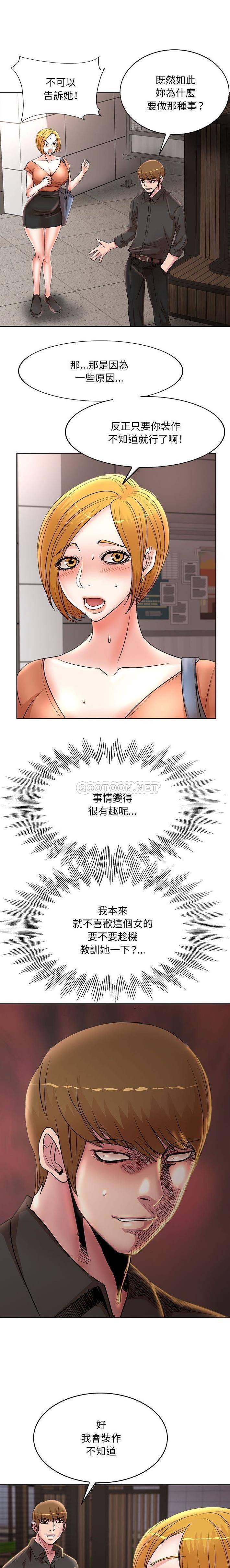 [韩国漫画] 教授的课后辅导 调教,女教师,巨乳大奶,女学生#[16P]-6