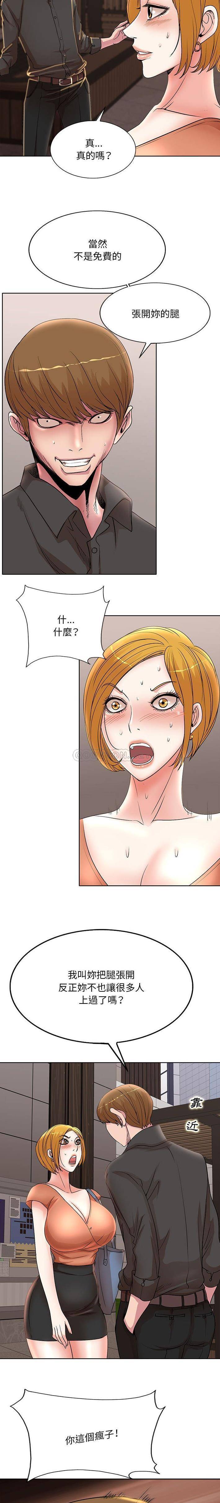 [韩国漫画] 教授的课后辅导 调教,女教师,巨乳大奶,女学生#[16P]-7