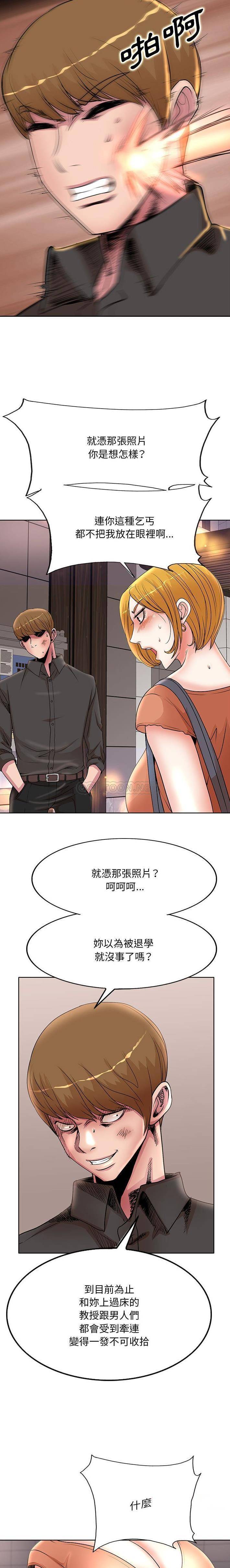 [韩国漫画] 教授的课后辅导 调教,女教师,巨乳大奶,女学生#[16P]-8