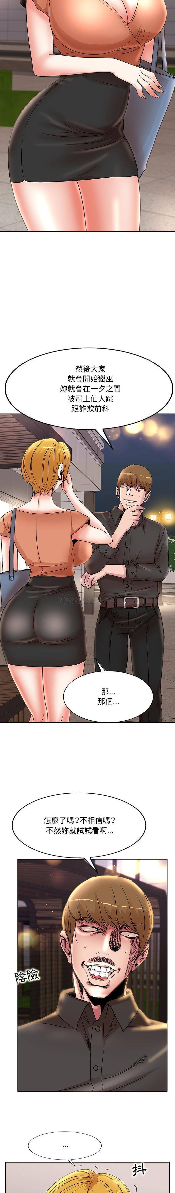 [韩国漫画] 教授的课后辅导 调教,女教师,巨乳大奶,女学生#[16P]-9