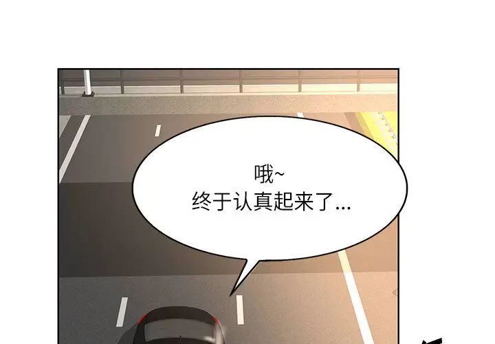 [韩国漫画] 教授的课后辅导 调教,女教师,巨乳大奶,女学生#[102P]-1