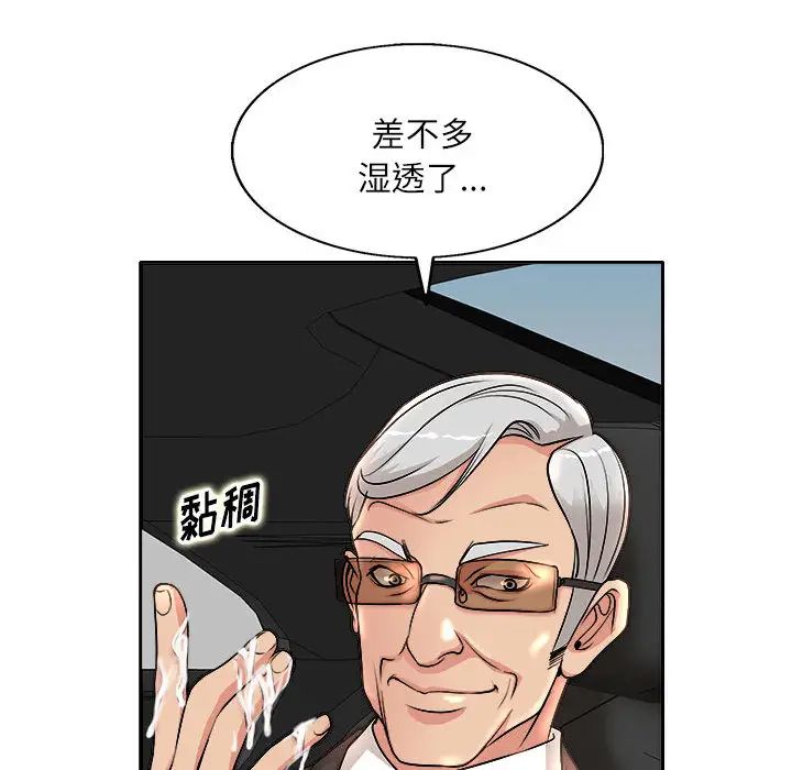 [韩国漫画] 教授的课后辅导 调教,女教师,巨乳大奶,女学生#[102P]-12