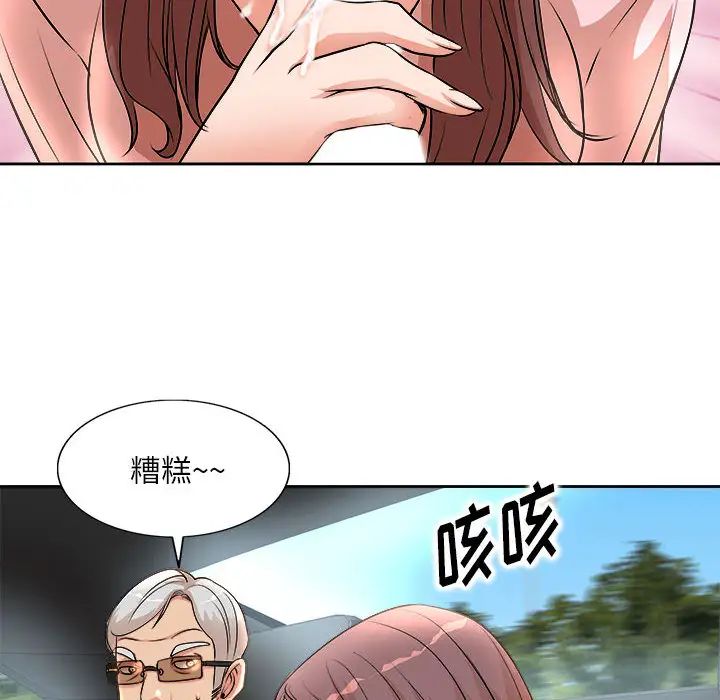 [韩国漫画] 教授的课后辅导 调教,女教师,巨乳大奶,女学生#[102P]-16