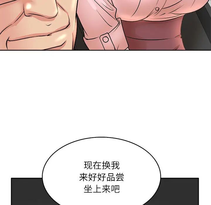 [韩国漫画] 教授的课后辅导 调教,女教师,巨乳大奶,女学生#[102P]-21